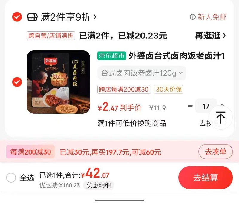 17件42亓