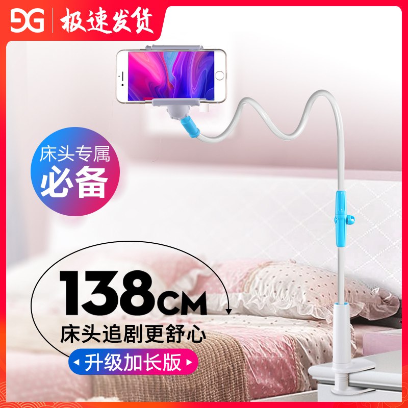 手机平板床头加长懒人支架   6.8  (VRP5ceaWvxS)
