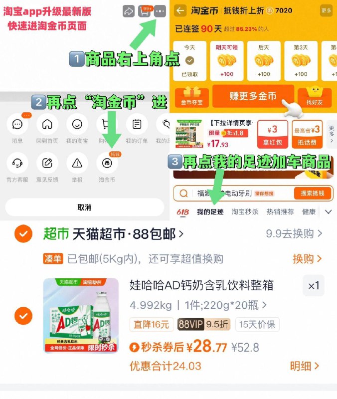 88vlp28.7亓✨折1.4r/瓶娃哈哈 AD钙奶220g*20瓶酸酸甜甜很好喝~童年的回忆~右上角进“淘淦币”拍~9/Q3Rb4vvEldU// AA11