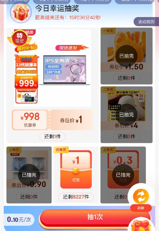 京东app-我的-更多游戏-扭蛋商店支付0.1亓，有1虹包