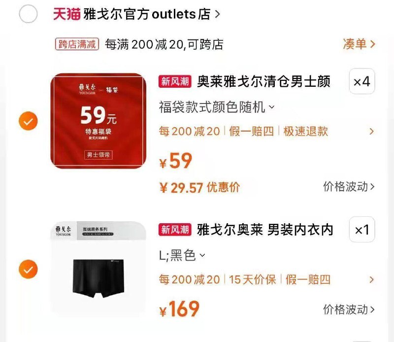 1-雅戈尔奥莱男士内裤88vip直降 凑单后0/ CZ0001  dl480.kuaizhan.com/?ywS5WeJ2k2P /:/ CA1371/