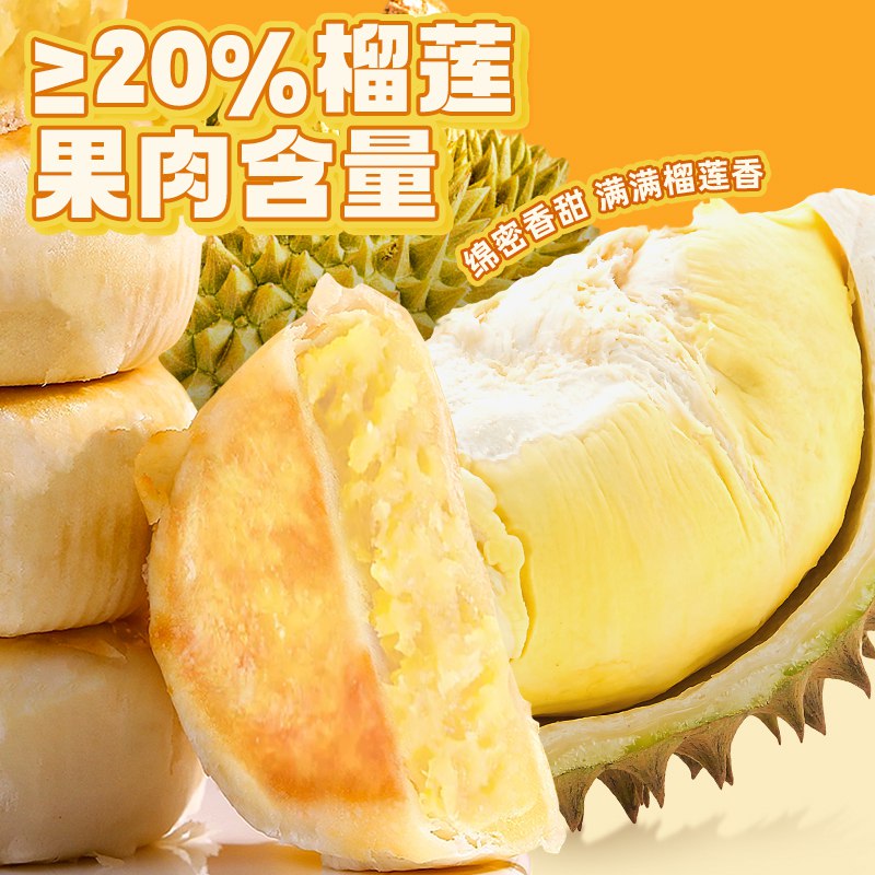 0点开始 19.9💵【榴莲西施旗舰店】榴莲西施榴莲酥饼*2盒)tDRgdFD3wpW)/ CZ11/【HP返5💵到手14.9】
