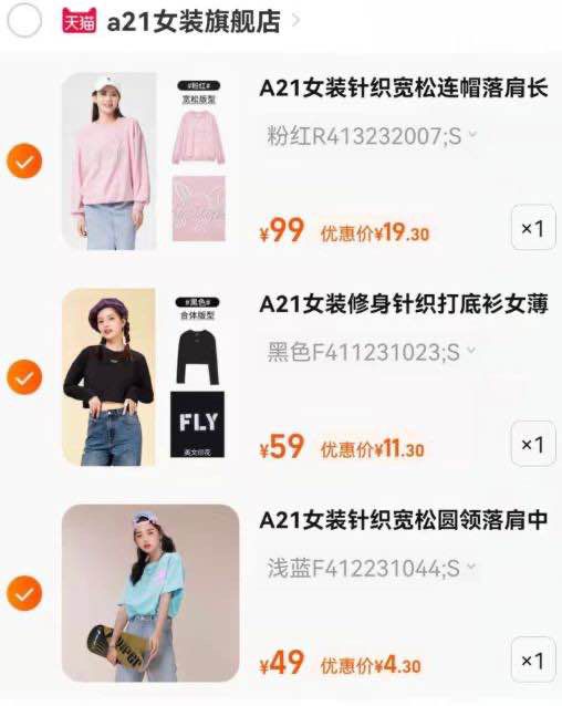 1A21冲鸭 款式很多 去挑一挑小号可同店拆单 到货再退也可以 第一款99可以换这个(cXAjXK9eU1l)/