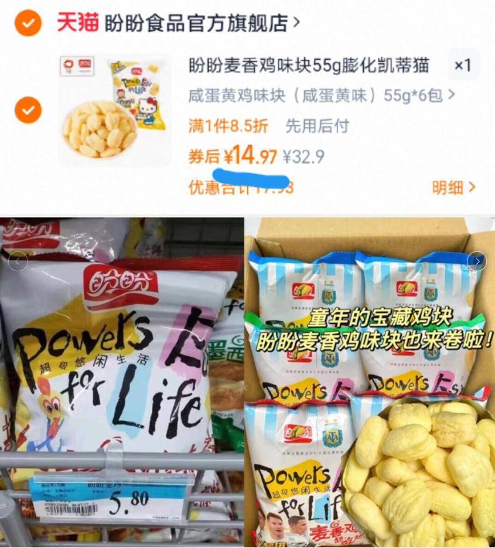 2.4亓/袋‼拍下14.9亓💰【盼盼】麦香鸡味块55g*6袋9/4xdE42obfxR// AA11☀追剧好搭档，香脆又解馋！从小吃到大！线下1袋5块多