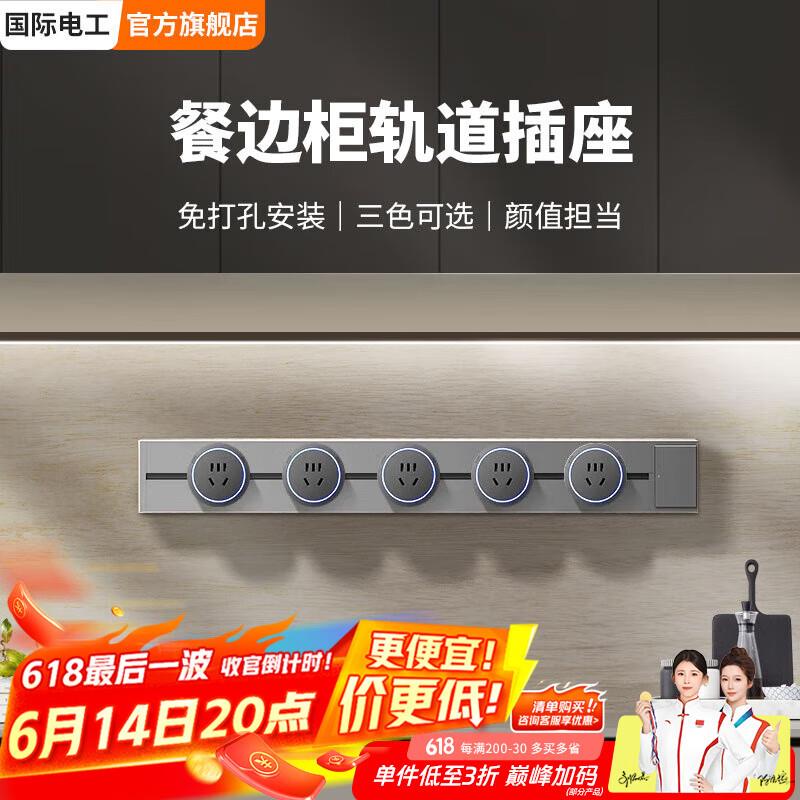 明装 滑轨家用 导轨轨道插座银灰如有150-75膨胀圈0亓
