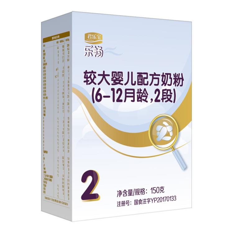 君乐宝(JUNLEBAO)乐畅较大婴儿配方奶粉试用装2段