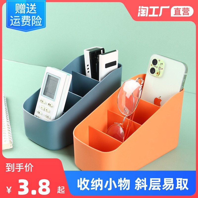 0点后下单 先领券2.8元【天天特卖工厂店】淘工厂桌面收纳整理置物盒￥q2BP2UONkYb￥/