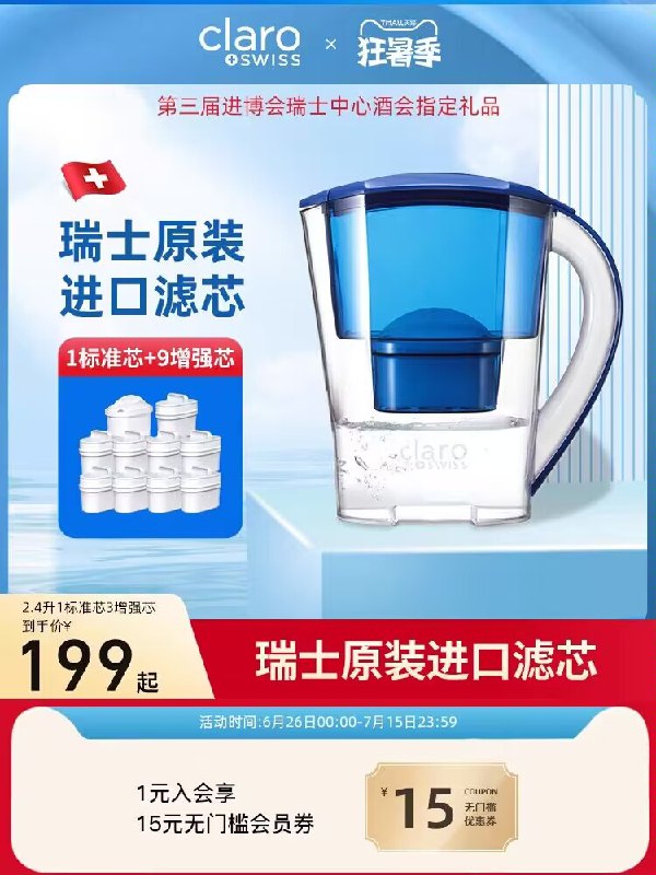 89💵【科睿仕旗舰店】原装瑞士净水过滤壶1壶1芯)QvICdtngpXx)/ CZ11//瑞士原装进口 鲜活随时饮用性价比超级高的一款净水器!家里水质不好的 安排一个嗷