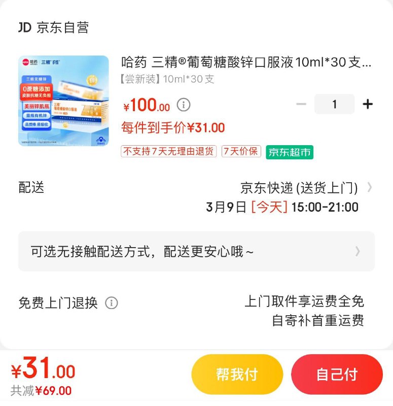 领99-49券