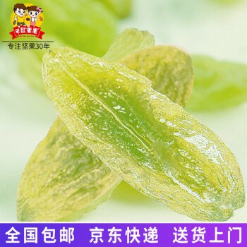 9.9元葡萄干500g 又大又甜  颗颗饱满