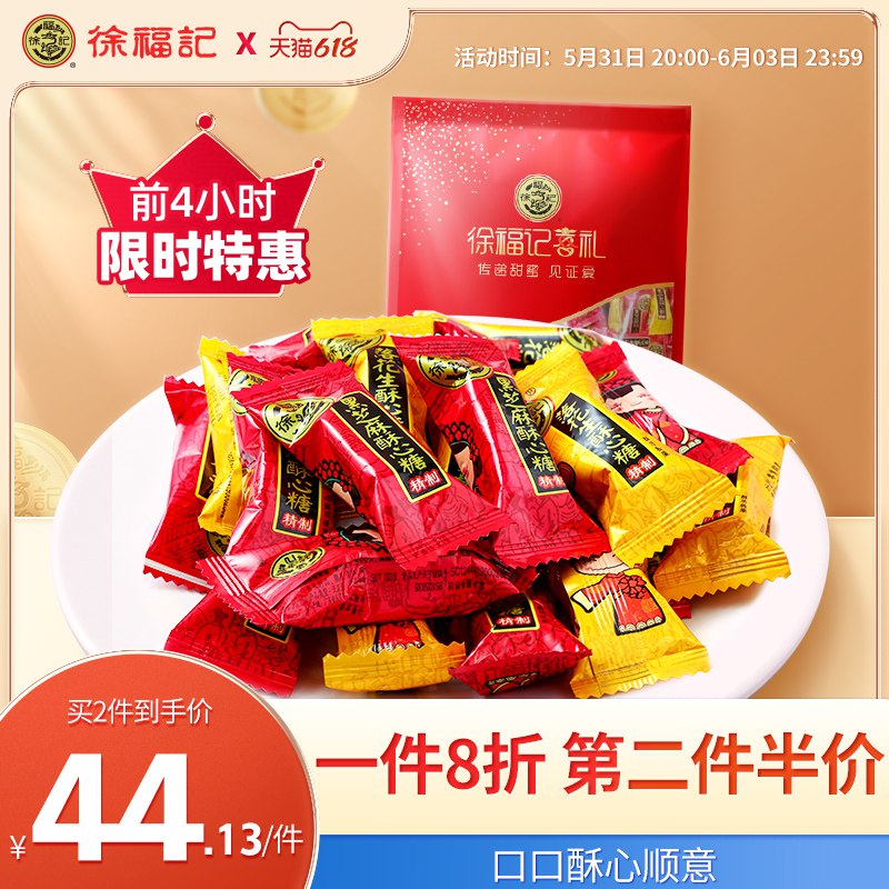 0徐福记首页199-40分享券(I8SK2OXPYI0)/