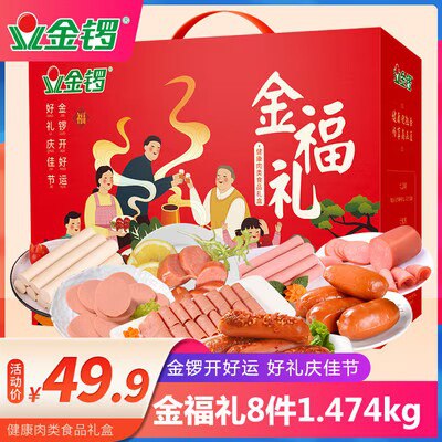34.9💵 【金锣旗舰店】金福礼中秋礼盒1474g)ctKNdAl1oOw)/ CZ11//