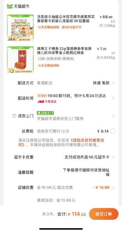 2.领券 加车2件 猫超叠140-10券 一起114元返56元猫卡 实际到手58元洁柔粉FACE抽纸100抽60包(WzKrXVBbM8V)/