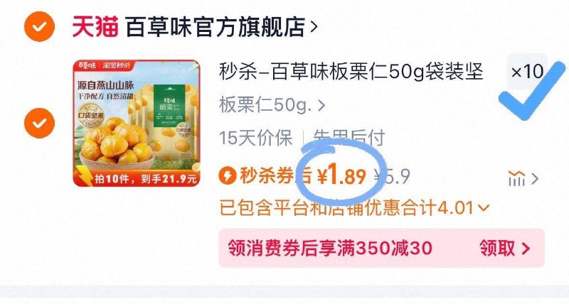 拍10件18.9💰1.9一袋百草味板栗仁50g*10袋大牌配料超干净 只有板栗仁9/mSt743Y0bk4// AA11
