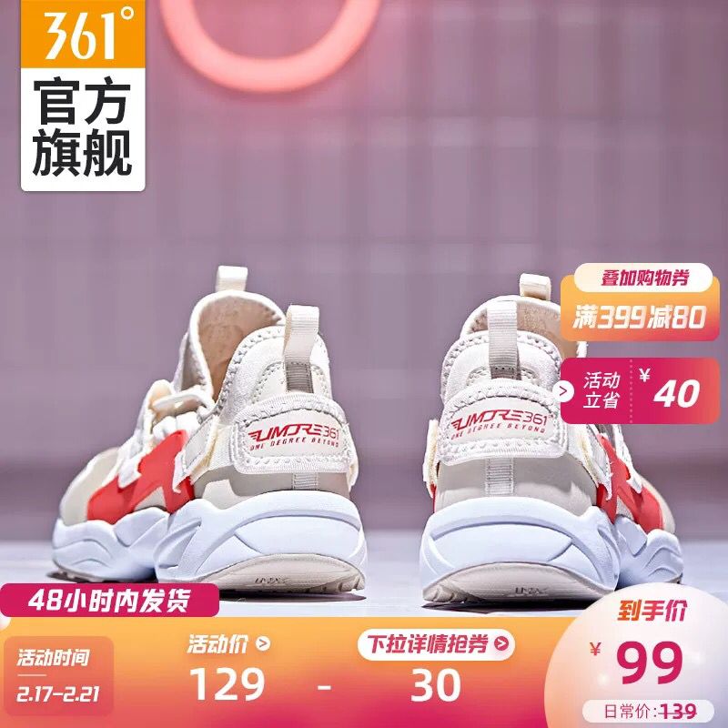 361华莱士情侣跑步鞋0点99可凑新春300-30券 (FcbK145ETQa) 隐藏内部优惠券： m.zaihua.me