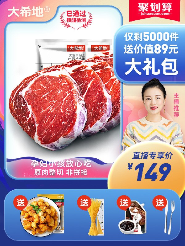 0点后下单 拍下149元大希地黑椒菲力整切牛排10片拍下赠鸡米花/意面/酱包/刀叉(NDm9XczcCTV)/