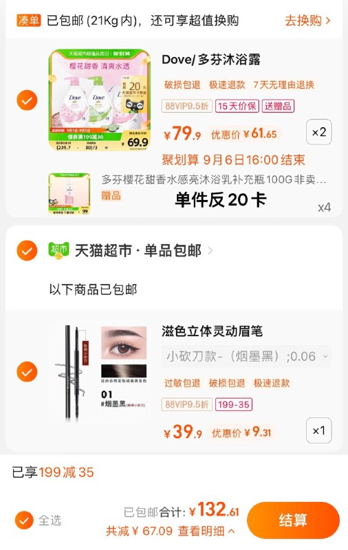 2.叠2福袋，湊1件，vip 【9.31】(一起付，按需可退)ZEESEA滋/色极细眉笔1支/ CZ0001 /)FelhdyZcsxg)/ AC01//