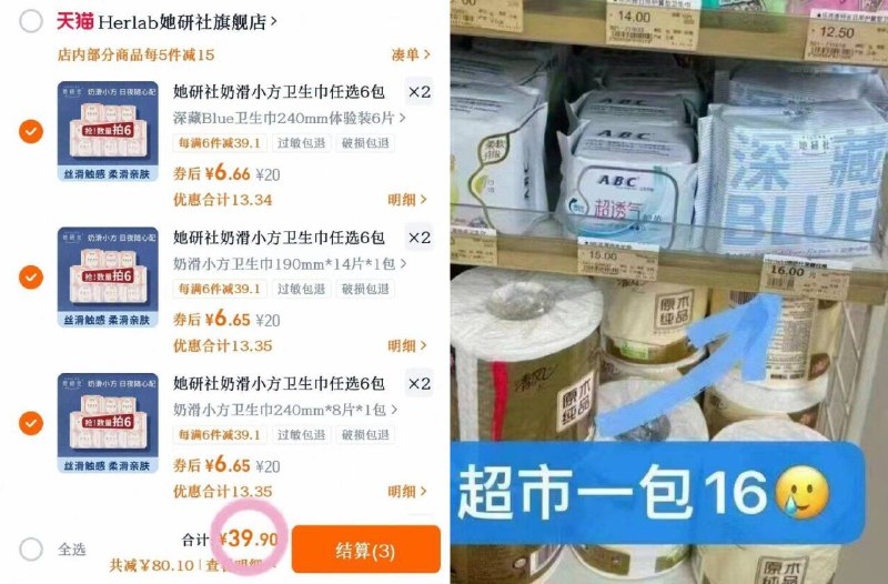 39.9💰她研社拍6➕贈1包折5.7/包❗最多🉐312片他家好用系列都在这🔜快挑~9/N0NI4RfD2ba// AA11