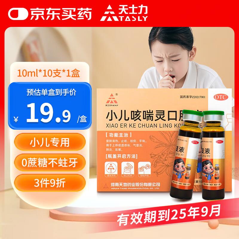 plus  拍2件0亓