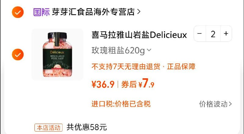 领券拍2，15.8Delicieux喜马拉雅山粉红岩盐纯天然玫瑰红盐家用食盐不加碘620g/ CZ5788 /v9lY31cPxoN//:/ CZ00
