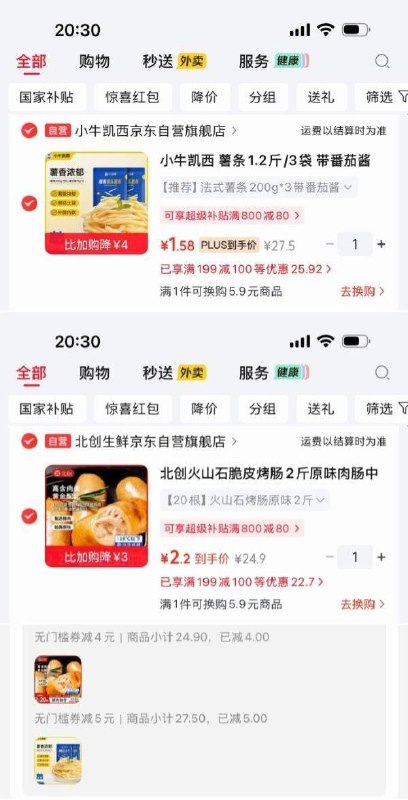 200-20黑五卷