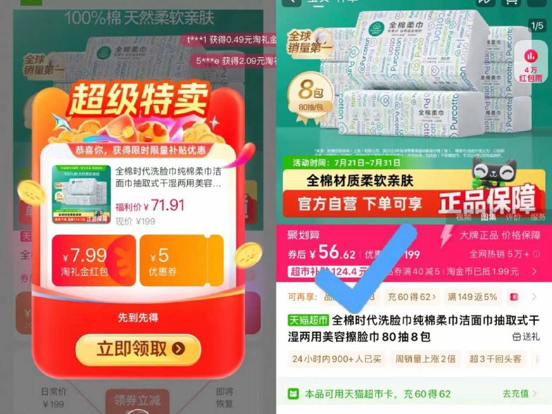 56.6元❗礼金 下拉进补贴全棉时代🌟洗脸巾80抽*8包优于新国标 医护级更安心🚗100%纯棉加大加厚 品质靠谱-9/MQyp4U8FgcA// AA11