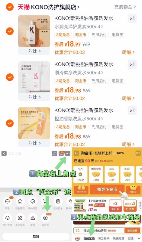 任选③件💰到手56.9亓【KONO】洗护品大合集细软发质福音 深层滋养发丝洗完头发很蓬松 拿捏高颅顶他家沐浴露和护发素也超好用-9/3IMM4GlkCW3// AA11