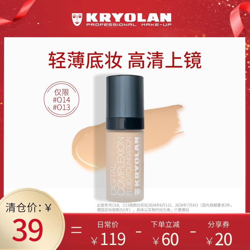 1-标题下分亨被分亨领100-20奍KRYOLAN歌/剧魅影粉底液39亓临期自辨/ CZ0001  dl480.kuaizhan.com/?AsZLWV5ODbj /:/ CA1371/