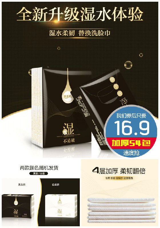 【顺清柔旗舰店】高档手帕纸54包原价19.9元【券后16.9元】包邮