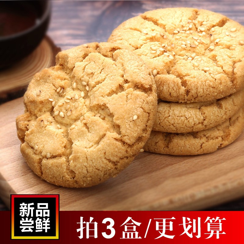 0点后下单 先领券 7.9元矿大妈老式桃酥饼干175g(GLmLX3uv8Q3)/