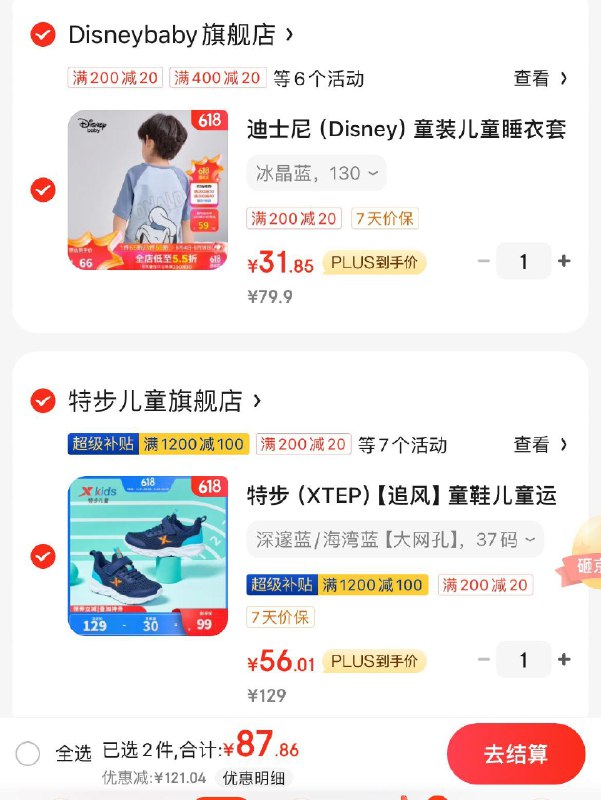 领4张券