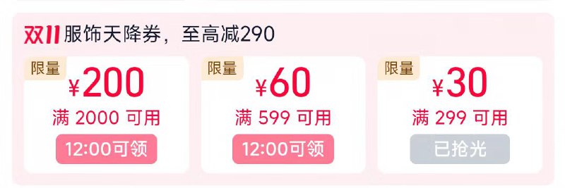 1下滑领所有服饰卷‼️防身(没有就来回打开刷一下)(没有就来回打开刷一下)京东每日红包 u.jd.com/B6LfD0s淘宝每日红包 m.tb.cn/h.S7EJjqa