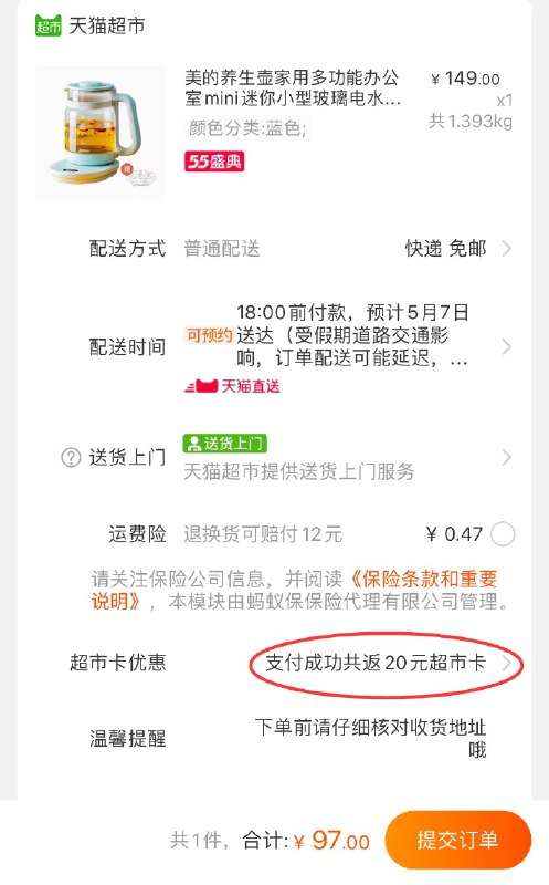 149-15券后 拍下97元送20元猫卡 相当于77元美的家用多功能养生壶(JVgJX36vO5b)/