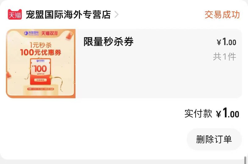 1-//)apKFWXGVdNm)/ AC01//如有宠盟国际199-100 叠加599-30购物券低价 没有购物券贵一点/每日红包 1111.fanli.me