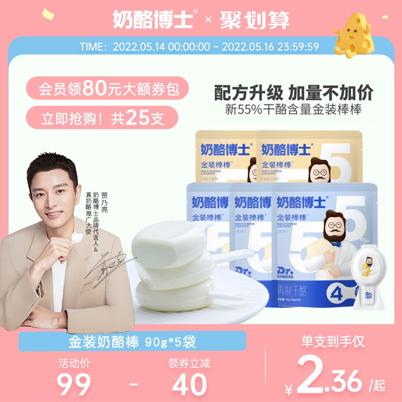 2件99元 奶酪博士旗舰店金装奶酪棒儿童50支共900g￥1Lzz29NJgww￥/