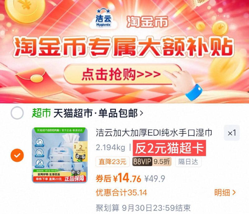 下拉详情拍 2.5亓/包vip 14.7-反2卡=12.7亓‼洁云EDI纯水湿巾80抽*5包9/4HPP4LybwuU// AA11
