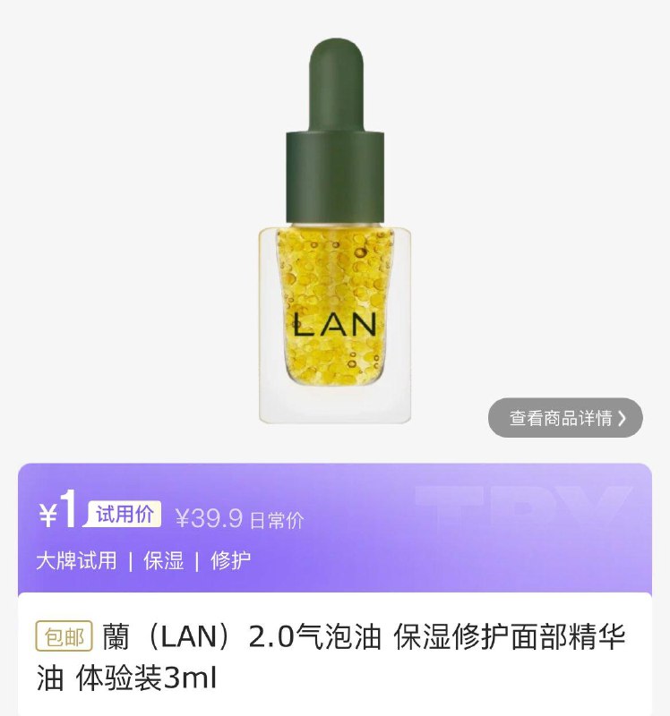 0点试用