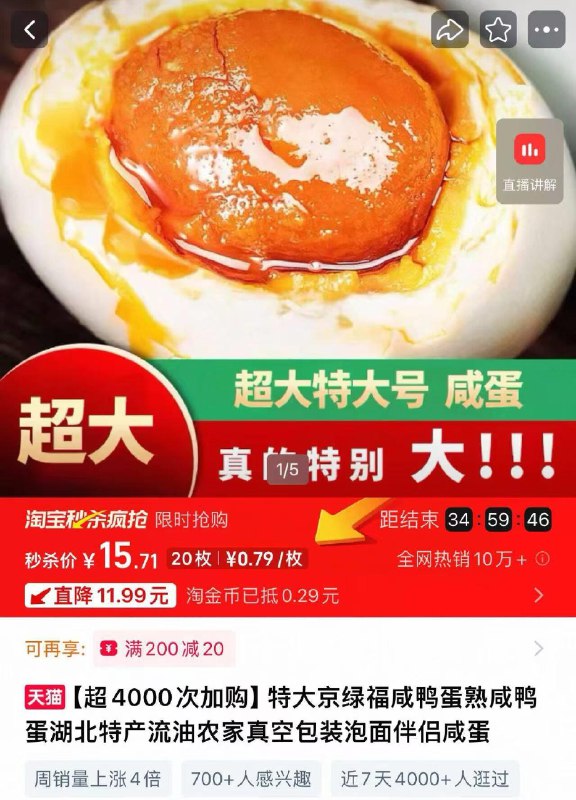 叠礼金 拍1件到手15.7亓 折0.78/枚京绿福流油咸鸭蛋45-50g*20枚/ CZ7169 9/bD6g4NgAu7P//://
