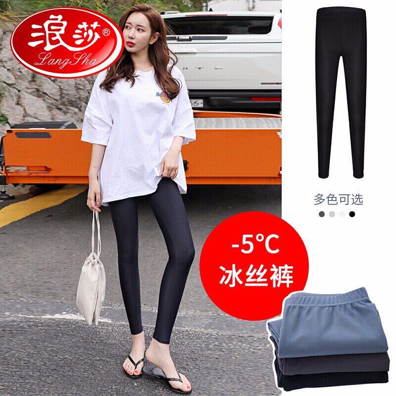 浪莎冰丝打底裤女夏薄款29