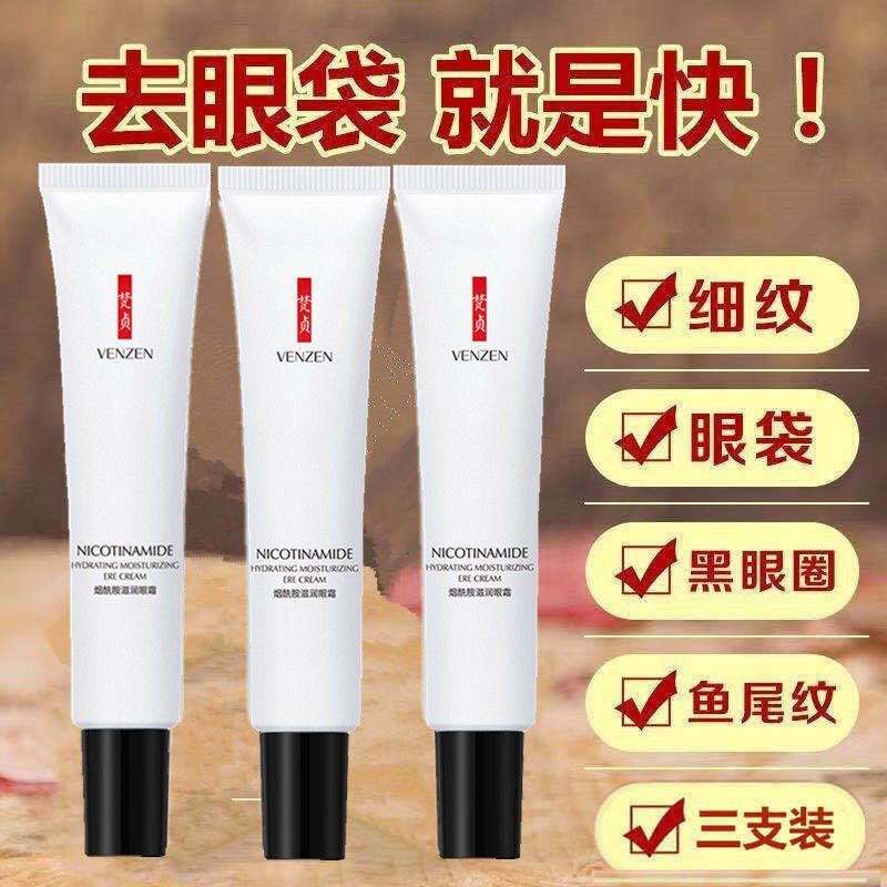 正品梵贞滋润眼霜补水淡化黑眼圈眼袋保湿祛皱纹去眼角纹眼部护理