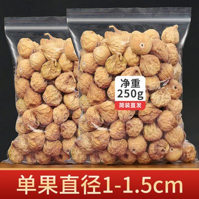 楼兰蜜语小无花果干净重500g/100g原色无漂白新疆特产孕妇零食9.79元