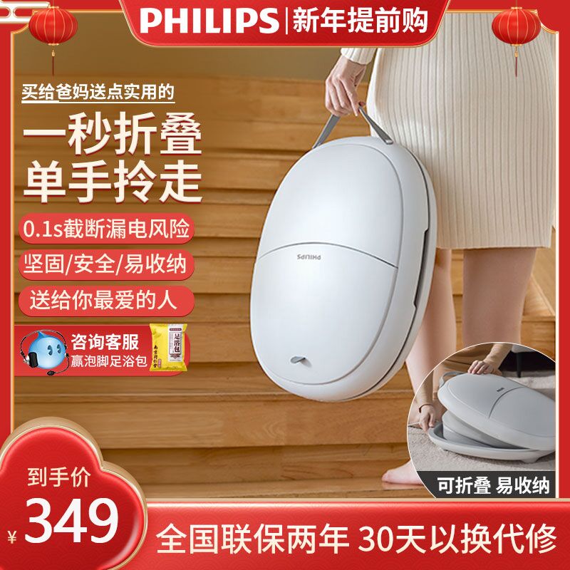 299元 苏宁易购官方店需领商品下方300-30跨年券飞利浦可折叠加热恒温泡脚桶(Yw9t20os9mh)/