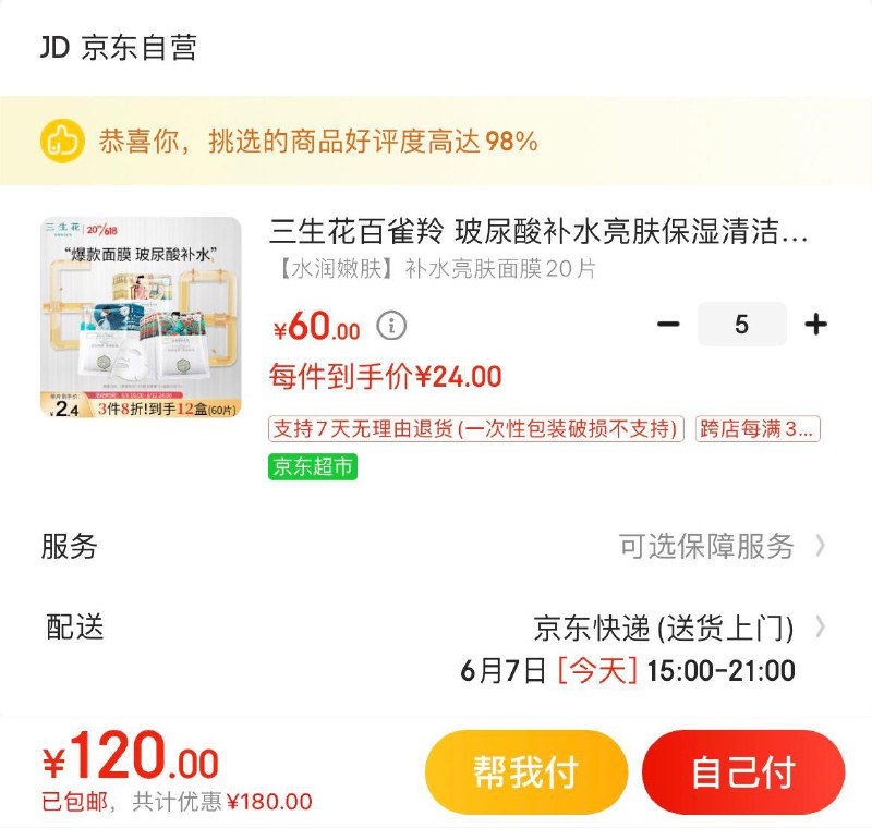 领300-50券