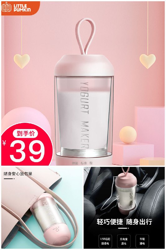 【小南瓜】全自动小型酸奶机迷你便携聚划算【129元】券后【39元】包邮下单：