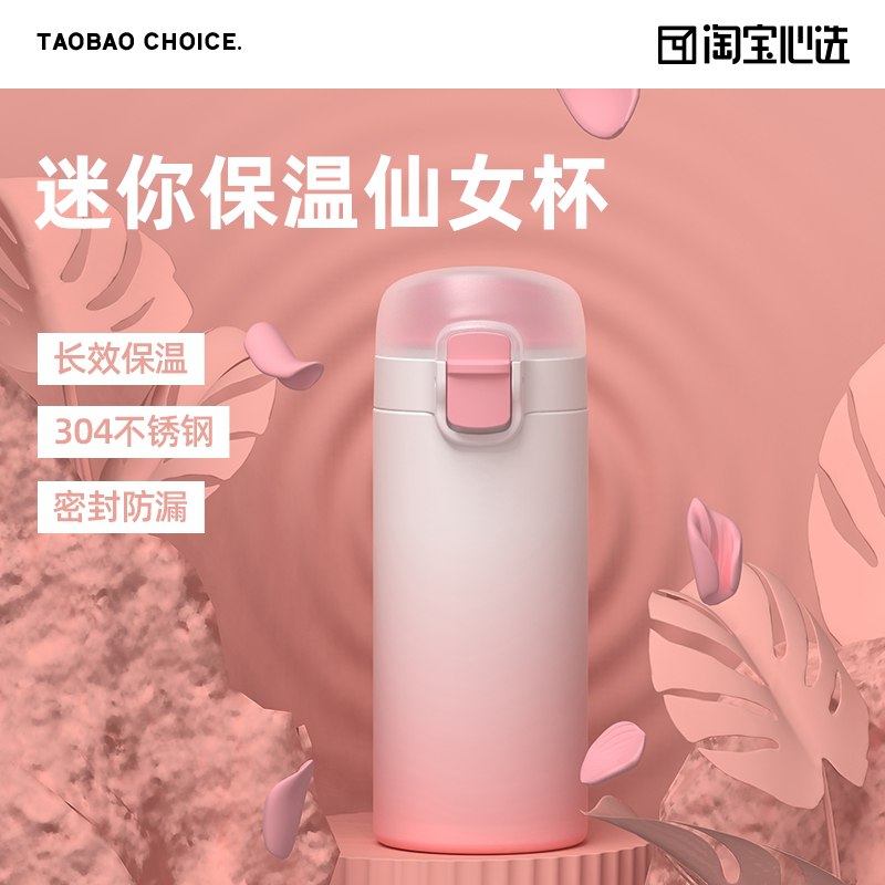 1.领券 加入购物车1件2.领商品下300-30购物券淘宝心选弹盖保温保冷仙女杯(jQP2XHoO2IN)/
