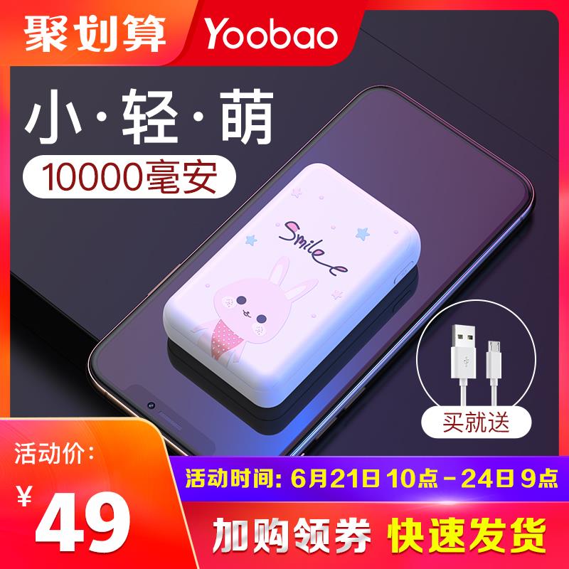 【拍下21.5】不变则无名额羽博迷你充电宝10000毫安 (3UXe1vPaHol)