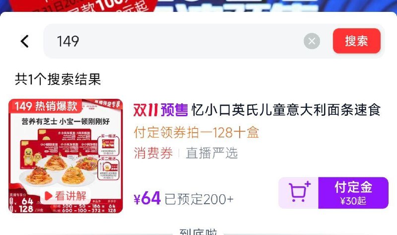 手淘:吉杰zbj如有定金洪包 搜:149详细页领券 尾款付34亓忆小口英氏儿童意大利面条速食面5盒/ CZ6259 /WH5K3nzTxGy// 全品抵扣 m.fanli.me