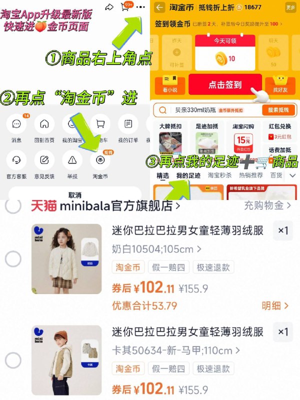 迷你巴拉巴拉儿童羽绒服合集如图进金币页面拍下💰102元马甲 外套 羽绒裤等超多款式部分断码 先选尺码 再选颜色断码好价❗尺码合适的早去拍-9/1jxt4KSBUc4// AA11