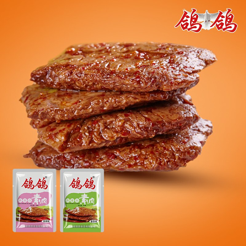 先领券/零点后下单鸽鸽手撕豆干500g9.9元  (UBbl1A6Zzrj)