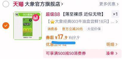 17.9亓好圿‼拍第1选项折0.9亓/只！老司机快冲【大象】超薄003小雨伞18只9/Dprv4IoCENR// AA11-大象好圿！之前最低29.9亓隐私发货的，放心 不会尴尬刚需的抓紧去 别去线下挨宰